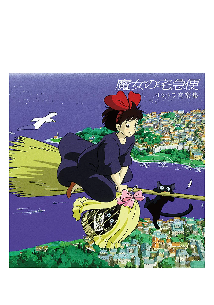 Soundtrack - Kiki's Delivery Service LP