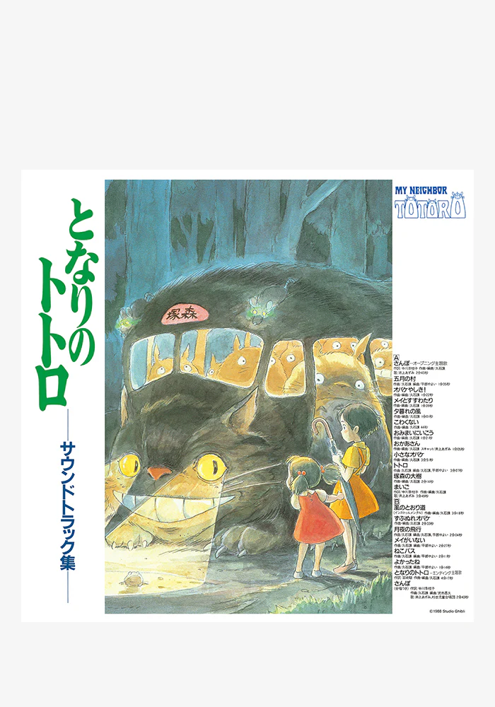 Soundtrack - My Neighbor Totoro LP (Color)