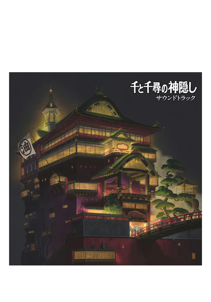 Soundtrack - Spirited Away 2LP