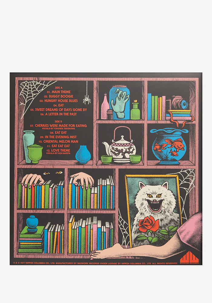 Soundtrack - House (Hausu) Exclusive LP - Image 3