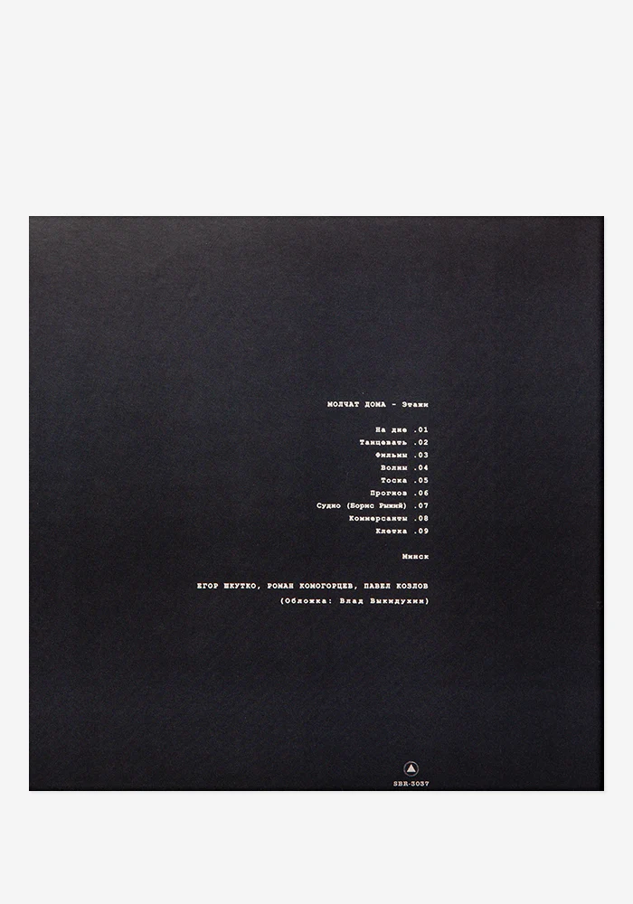 Etazhi Exclusive LP - Image 3