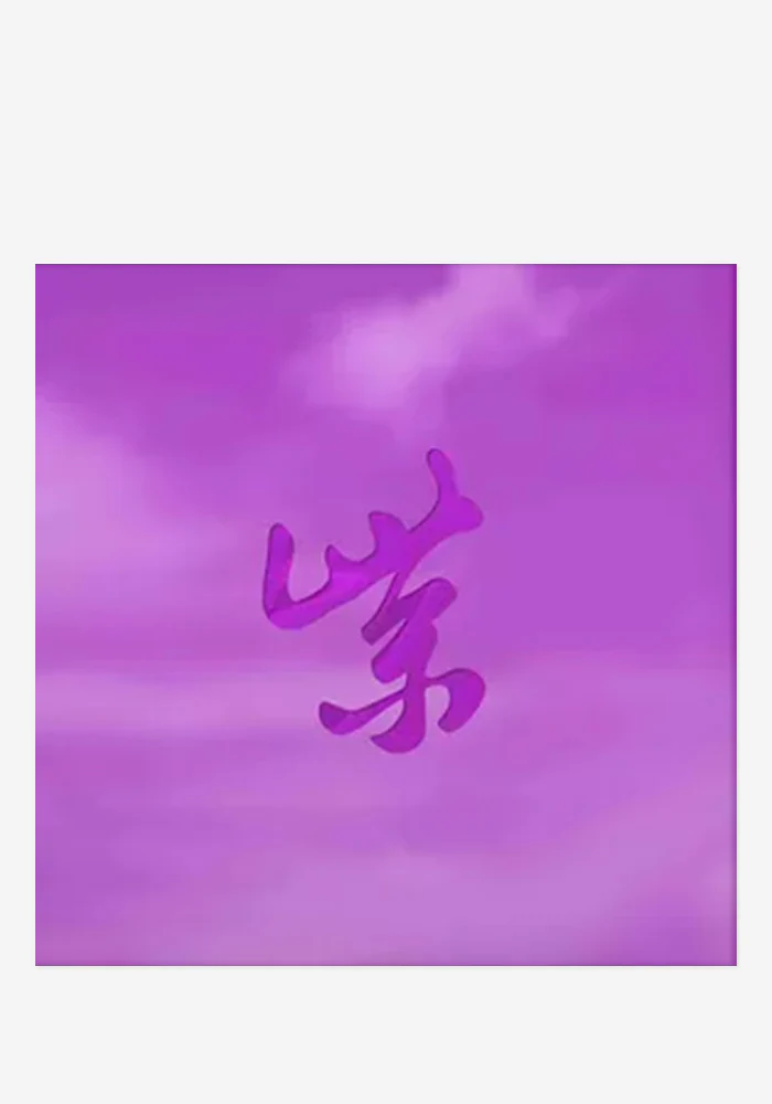 Purple Rarities LP (RSD Exclusive)
